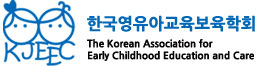 한국영유아교육보육학회 로고